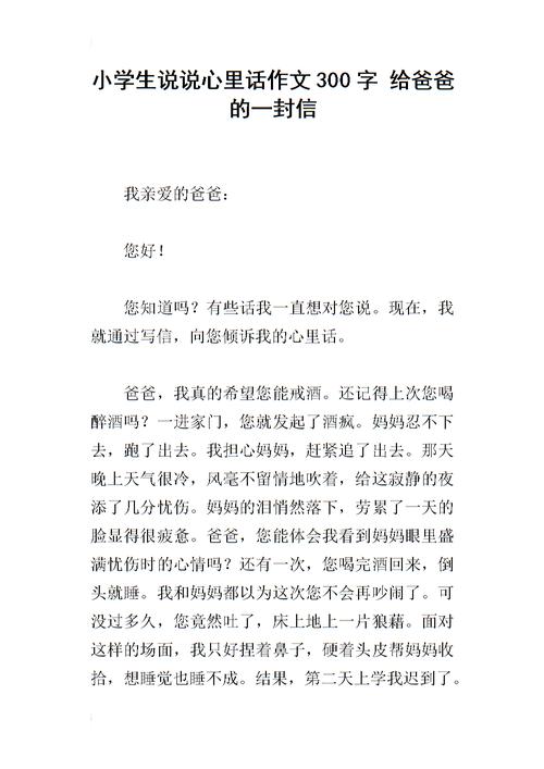 给出你自己的字母的未来_300字