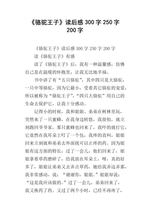 给爸爸的字母_250字