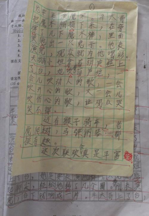 比利行业_500字