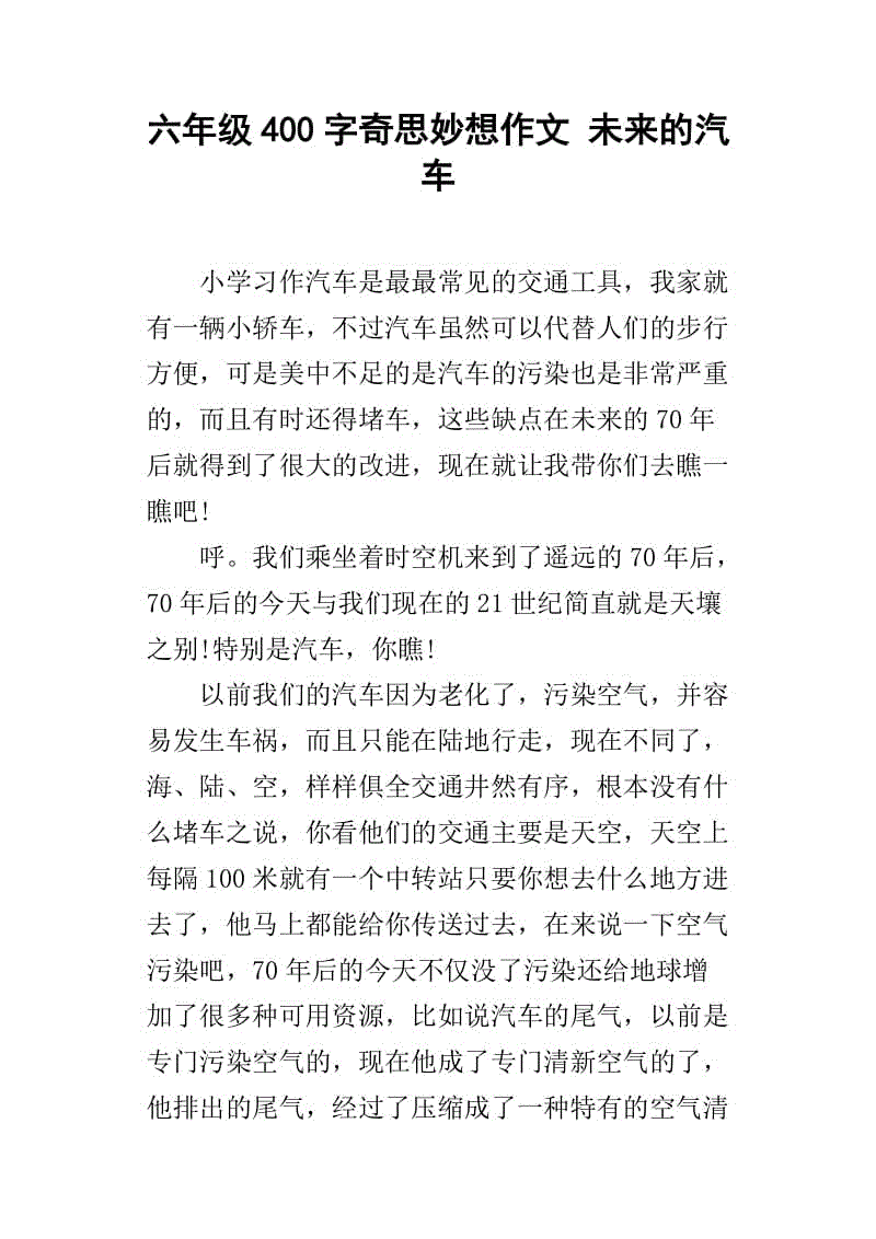 我是一条鱼_300字