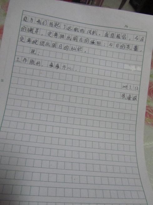 给老师字母_400字