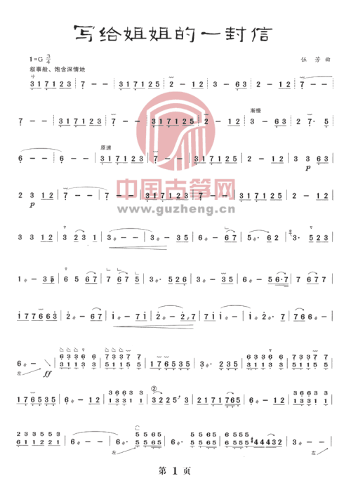 堂兄_800字的一封信