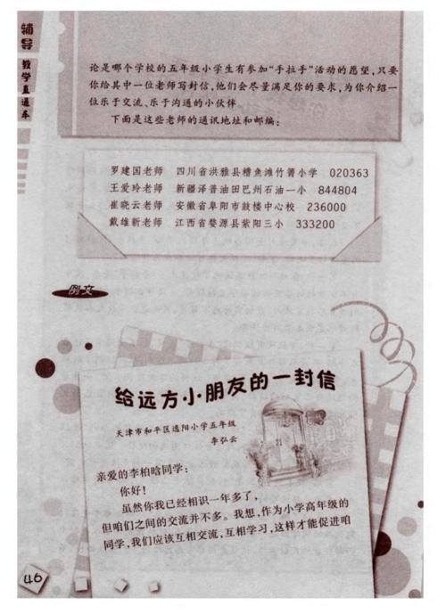 让我介绍我们的生活介绍！我们的学校非常大而美丽。校园里有一个假山，有一张花床和高大的教学建筑。我们的教室宽敞明亮。在每个教室的黑板上，有一个多媒体计算机，我刚看到了你的生活情况。我住在一个美丽的建筑里。家用电器和家具的家具应该有。我漂亮的衣服很快砸碎了衣柜;我的学校袋很丰富多彩。目前，我有15本书！我仍然不满意，往往在玩我的公主。我必须向你学习并改变这个问题。