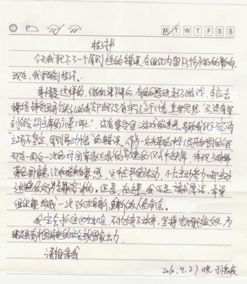 生命转移_1000字