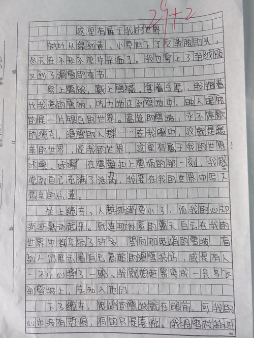 自由_400字