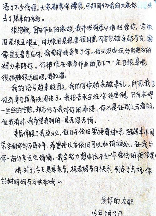 给笔的一封信_300字