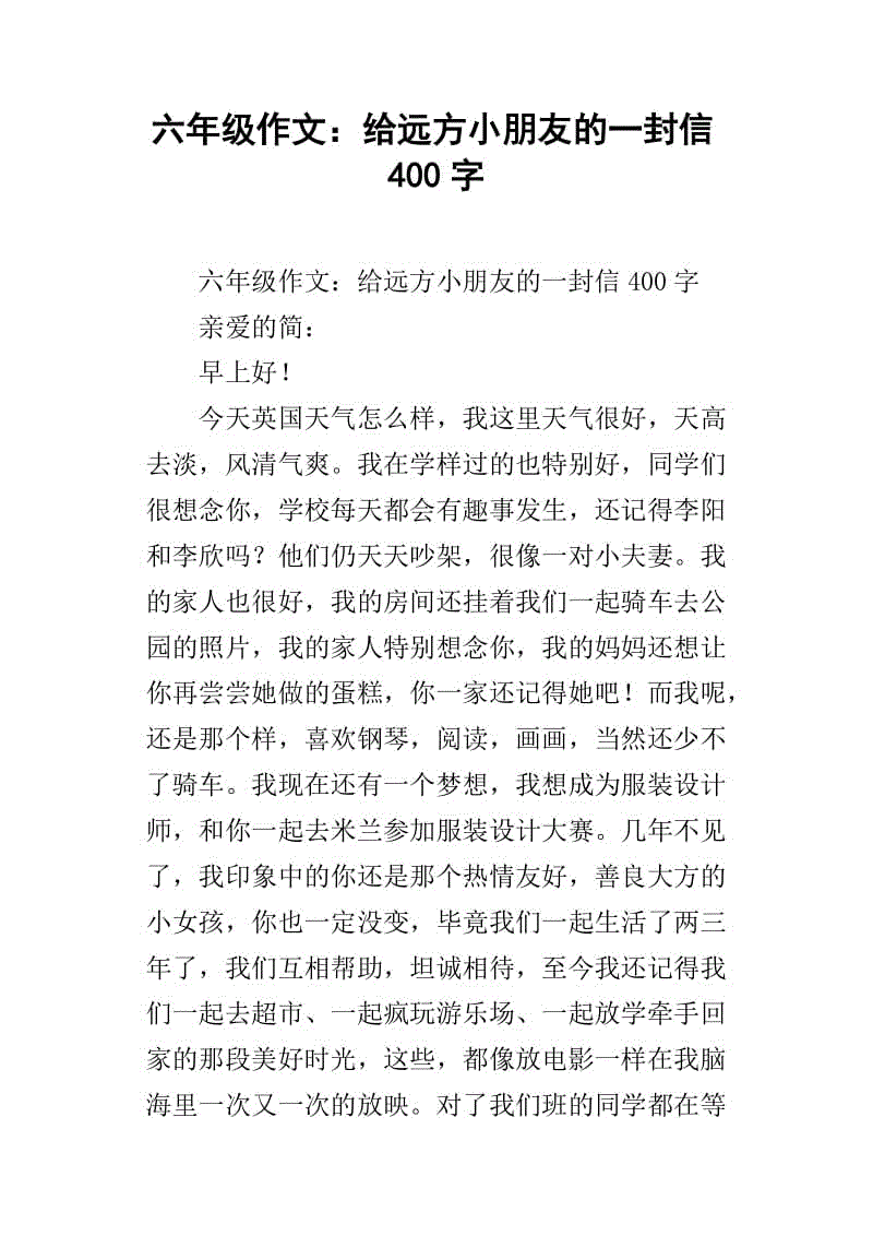 远程小学生_1200单词