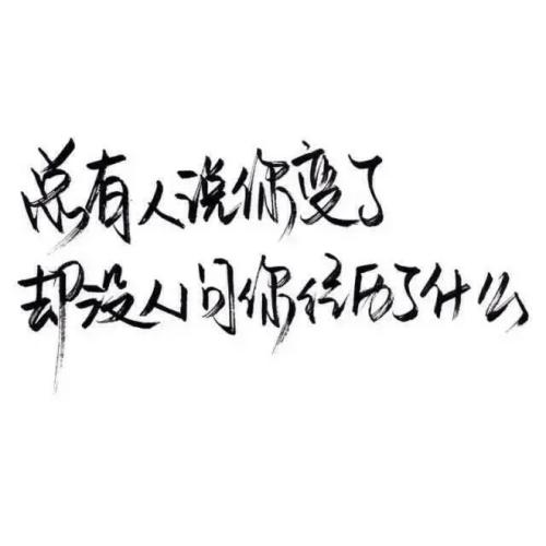 注意树的命运_1200字