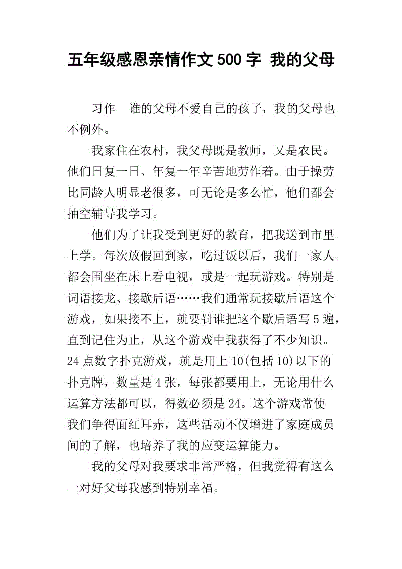 没有家庭_150字