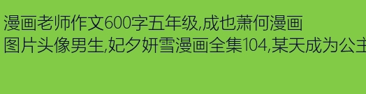 伟大的母亲_600字