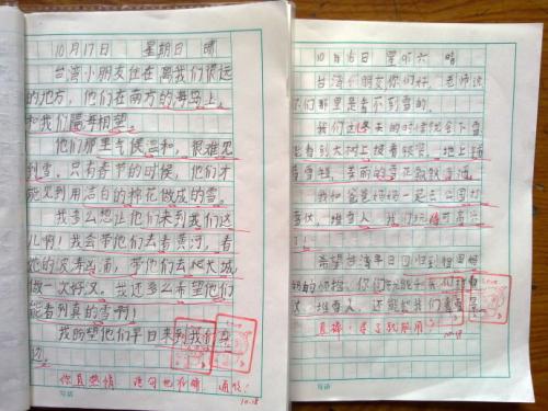 给台湾儿童的一封信_700字