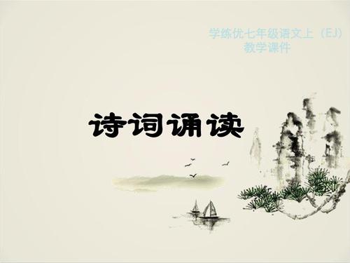 令人难忘的古诗_400字