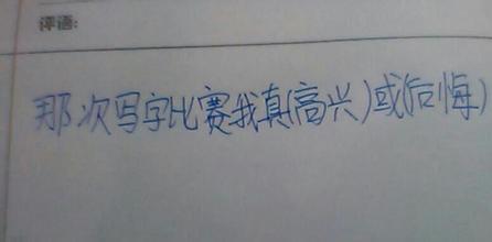 我找到了_900字