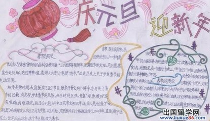 庆祝新年日的经典论文：新年的一天想象力_1200字