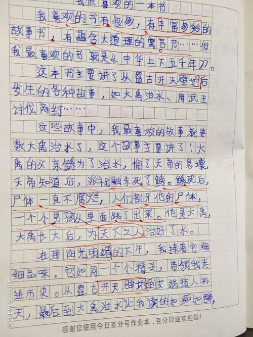 一本书，我喜欢_500字