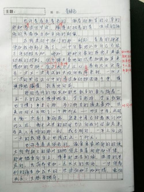 [应用]我为自己加油_1000字