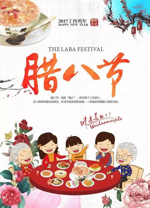 与Laba Festival相关的好句子