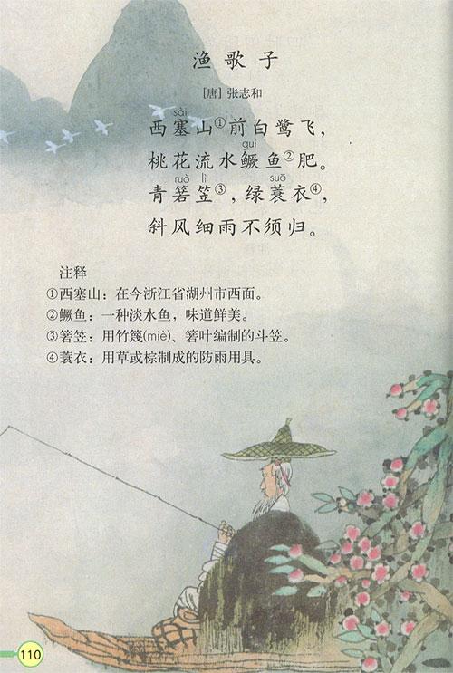 继续写“钓鱼歌曲”_600字