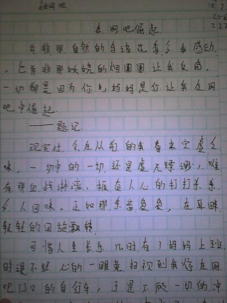 树种植园_300字