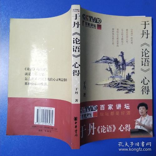 “yu dan”阅读后阅读_2000字后