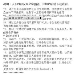 幸福的美丽段落_250字