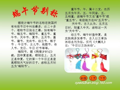 关于Dragon Boat Festival Construder 500字：Dragon Boat Festival_650字