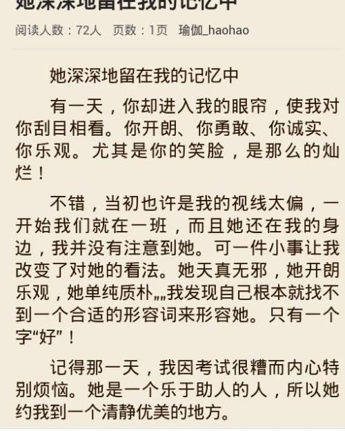 剪辑球_400字