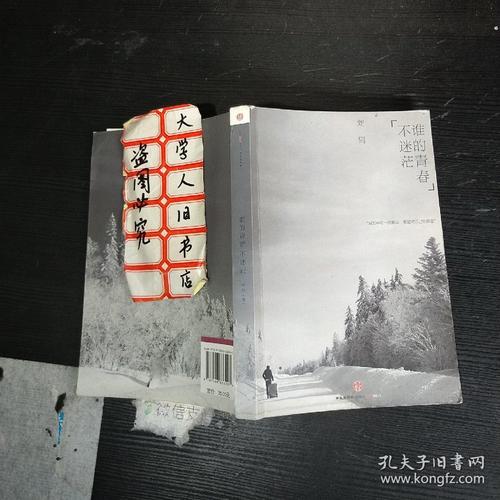 爱和爱，为爱付出代价