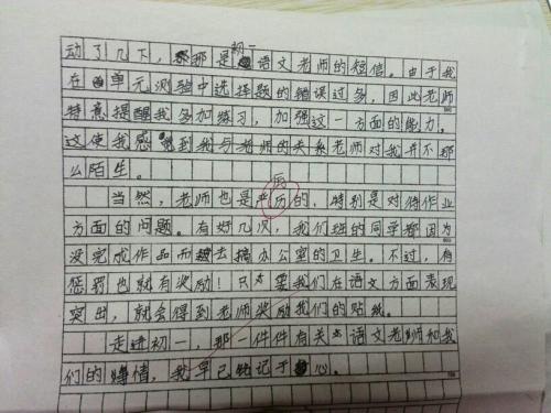 让我触摸人_500字