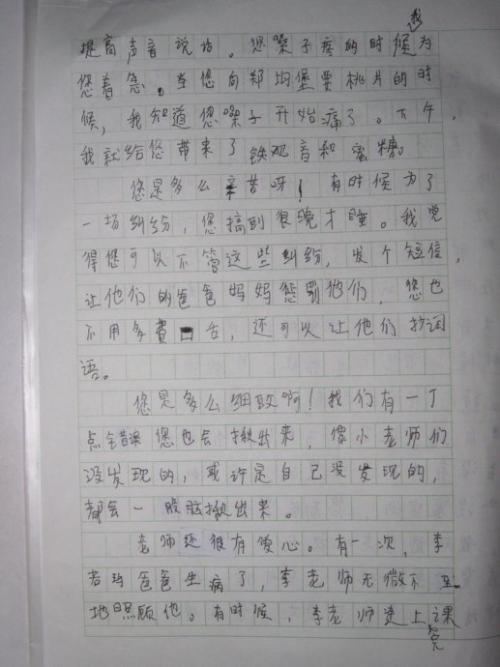 （4）是邻居吗？ ？ _450字