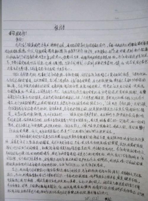 在夕阳下的爱_1000字