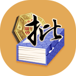 他月，年份的流程（1）_1200字