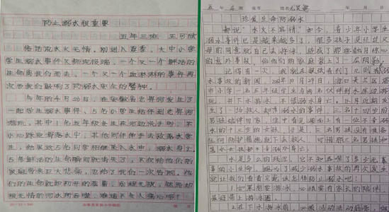 时间=距离_900字