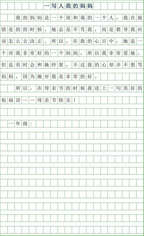 一年级想象：交换节_200字