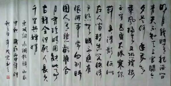 雨夜消息_600字