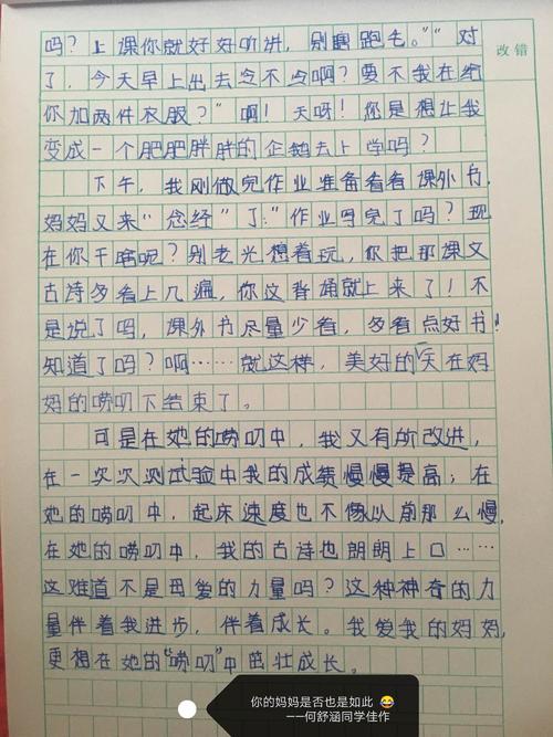 高中作家：我的祖母_1500字