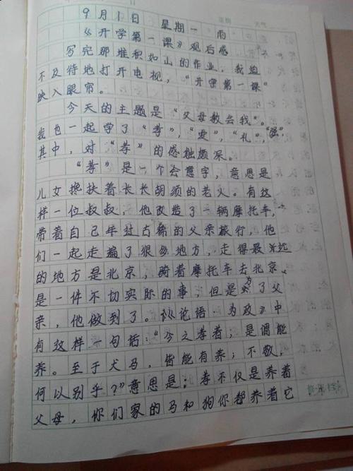 [大学散文]学校的第一天_350字