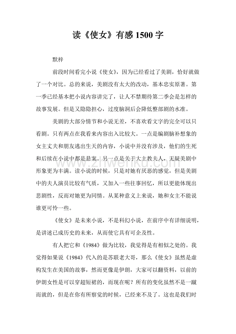 阅读“我的富士会跳舞”感觉_1500字