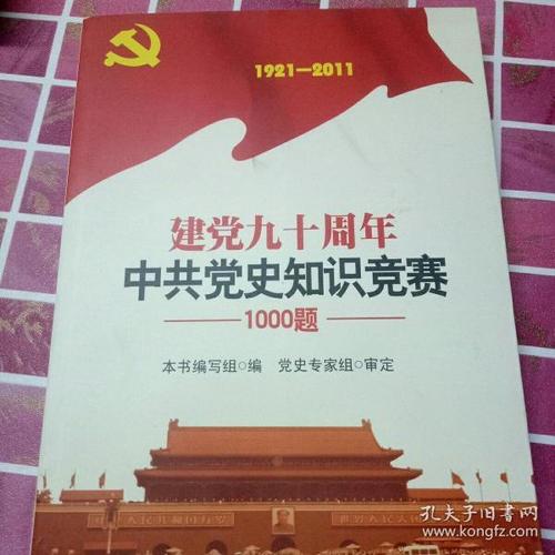 Jisheng Party 90周年纪念_1500字