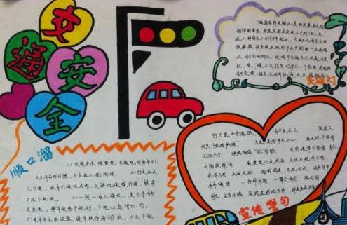 安全比Taishan更重要 - 请参阅“交通安全”是_350字