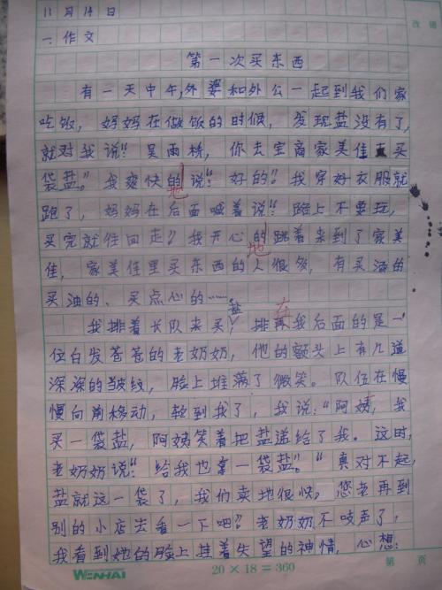 成功_400字