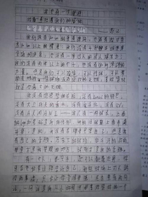 感觉诱惑_700字