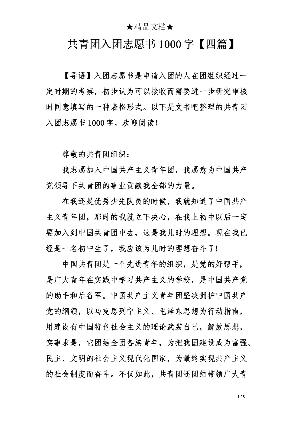 “......”古老的旅行钻石笑着笑了笑......“我躺在旁边唱歌，我很高兴跳舞。这可以吓到学生跳，我对我有一个惊讶的眼睛，我似乎不知道，仍然沉浸在音乐中。