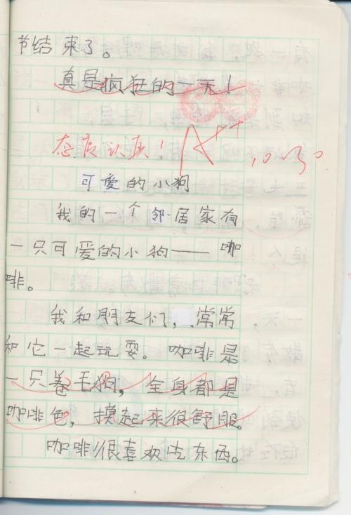 [微妙]可爱小狗_200字