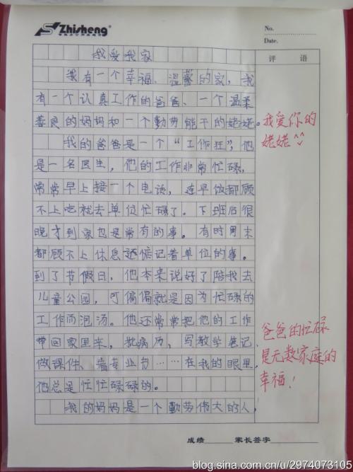 [微作文]我的暑假目标_100字