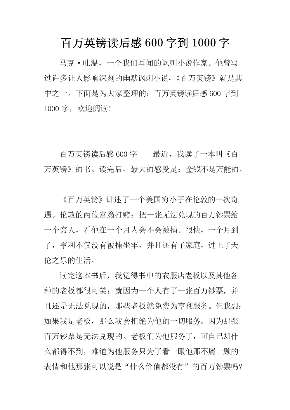 “小姐，你不想因为风而悲伤。那是他生活，那就是他......啊！”由于冰，寒冷的眼睛看着你：“活嘴，这是我自己的东西。”然后出去。她的眼泪就像一个春天，倒下了。 “为什么！为什么！你让我活着，我是如此痛苦！死人是我，我是我......”冰不顺利，翡翠很亮，有风和沙子。白光在街上闪过。