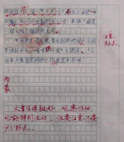 [微妙]今天的情绪_150字