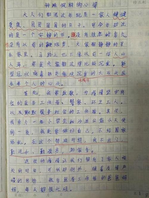 [微文本]等待心情_200字