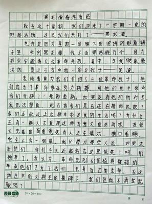 [微写]有点快乐_150字