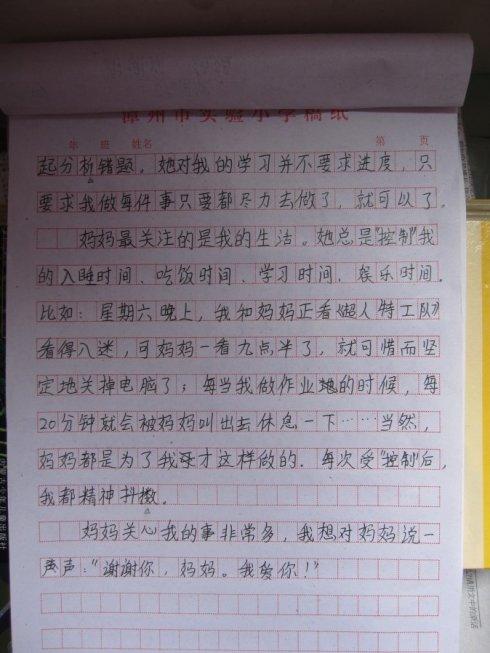 [微妙]心情，微妙，改变_250字